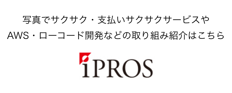 IPROS